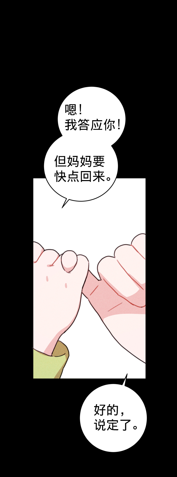 第8话30