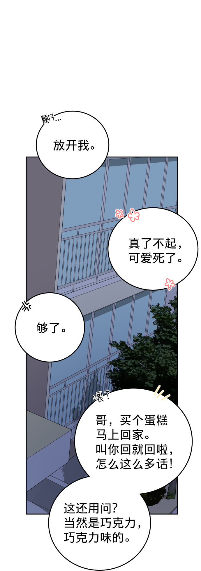 第5话73