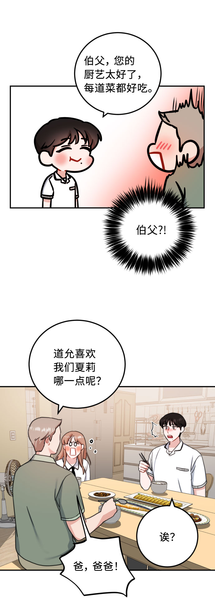 第53话23