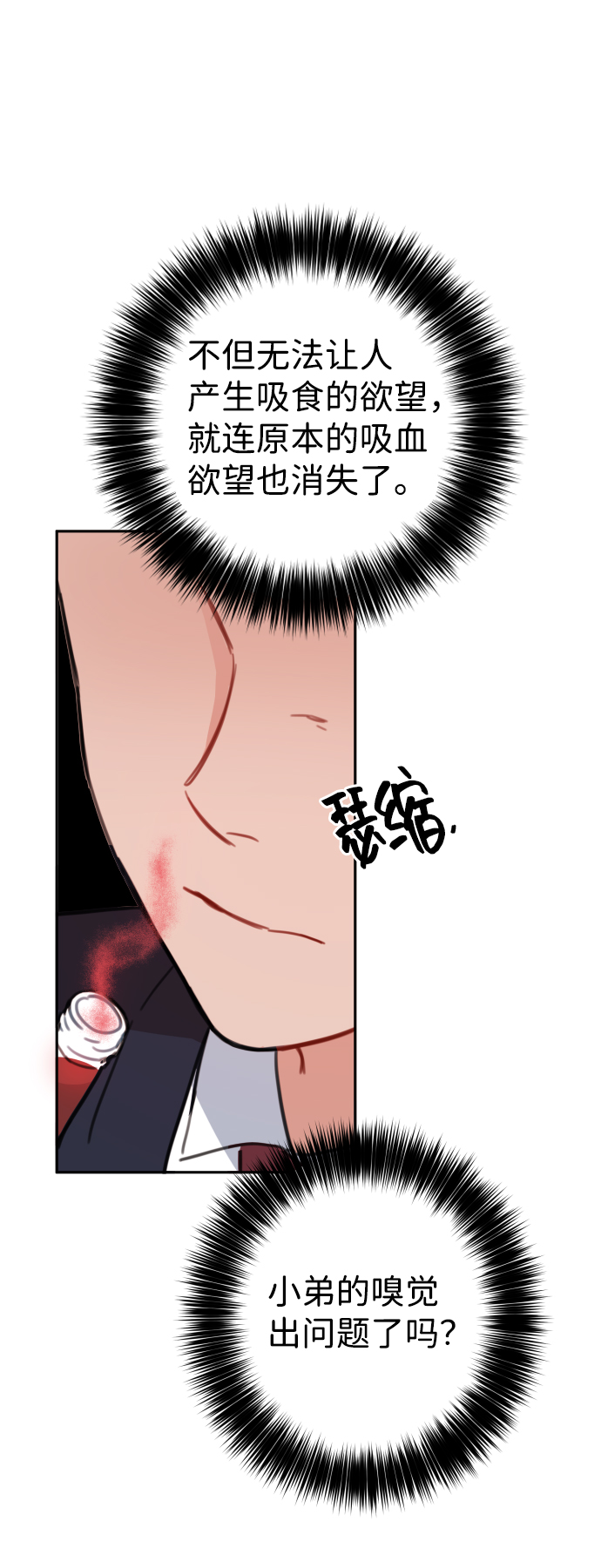 第9话76