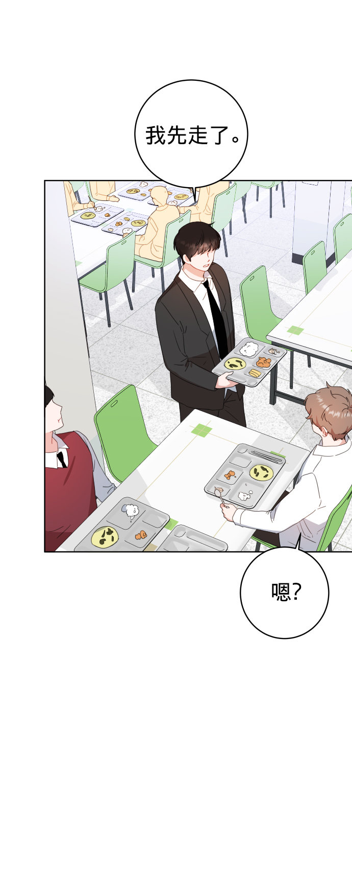 第3话29