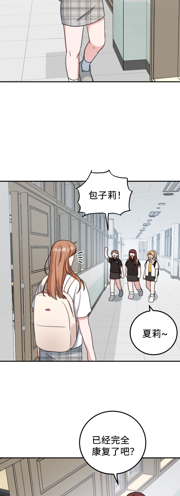番外篇 12