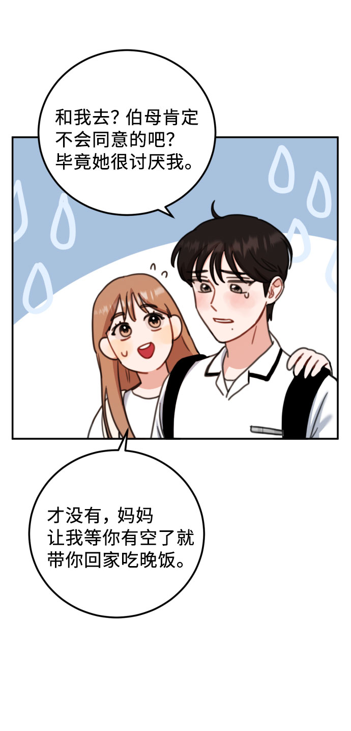 番外篇 141