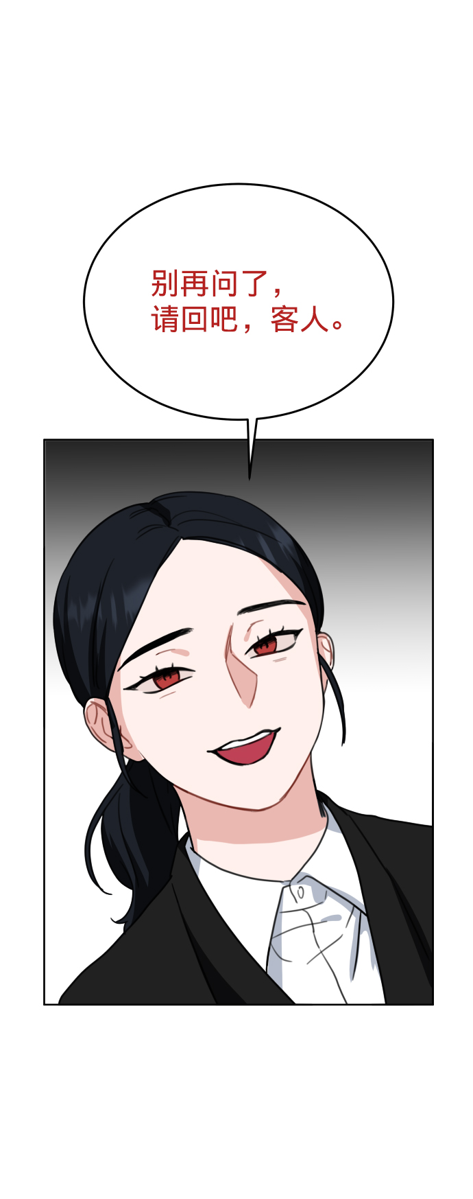 第10话8