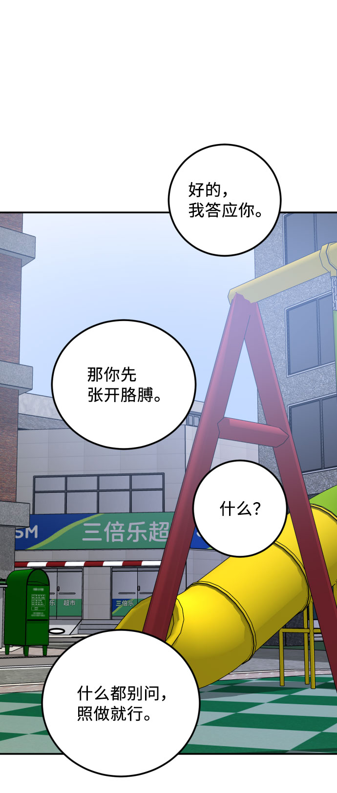 第43话14