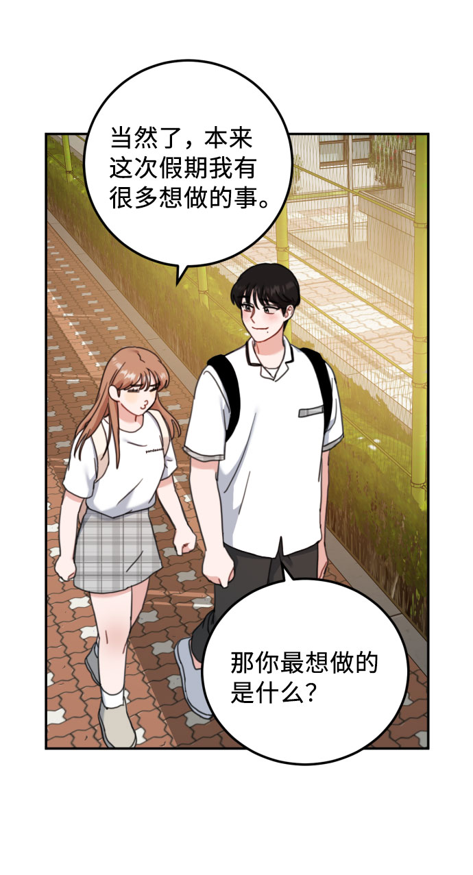 番外篇 138