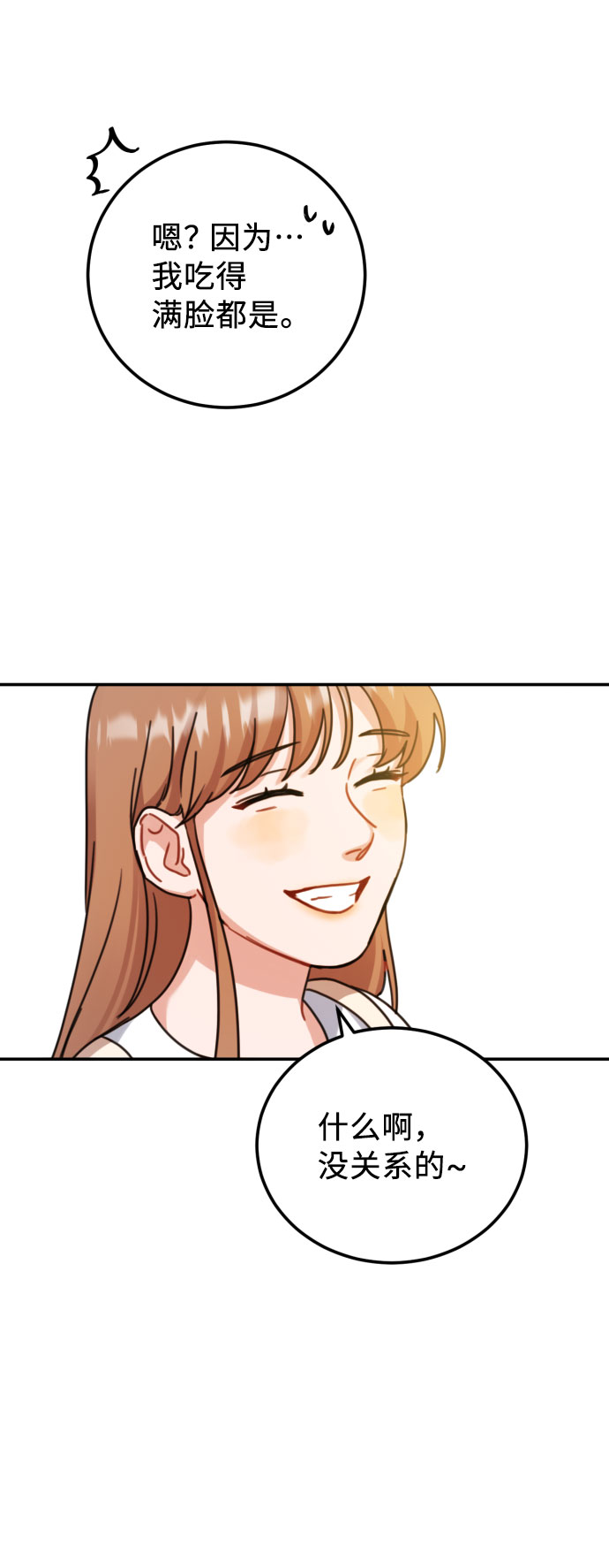 第47话5
