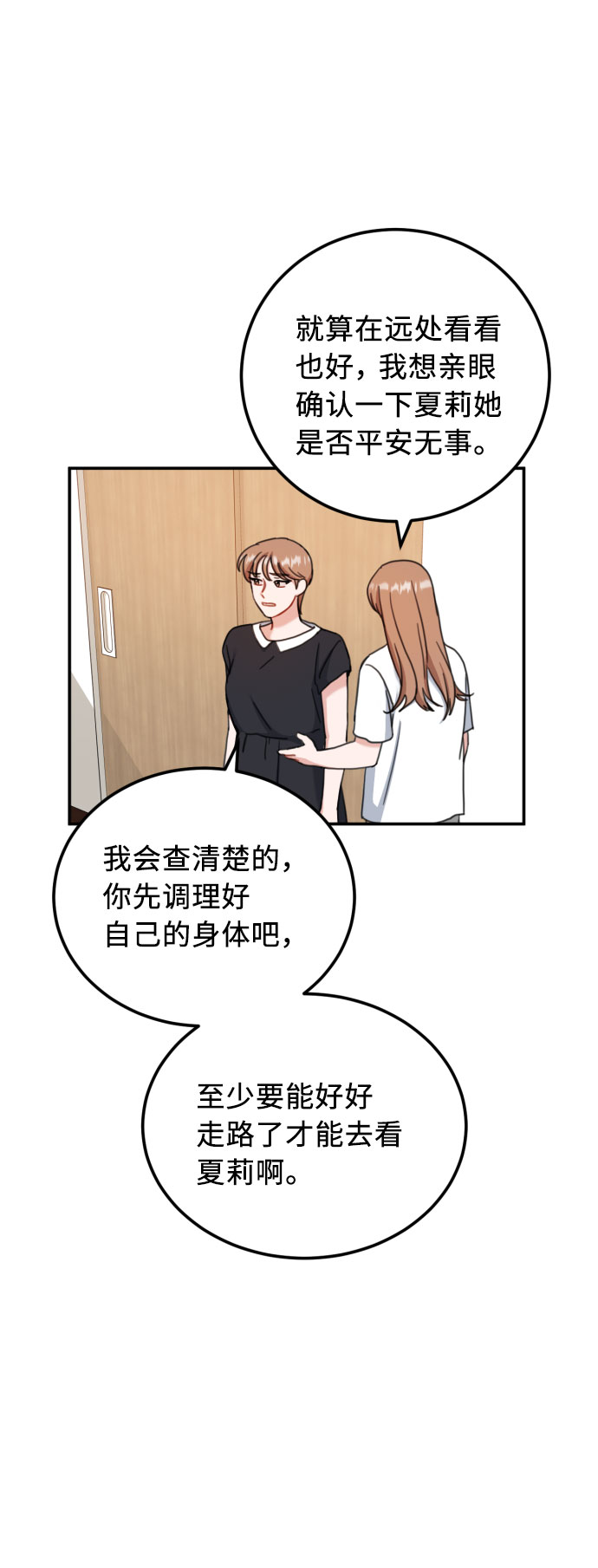 第55话7