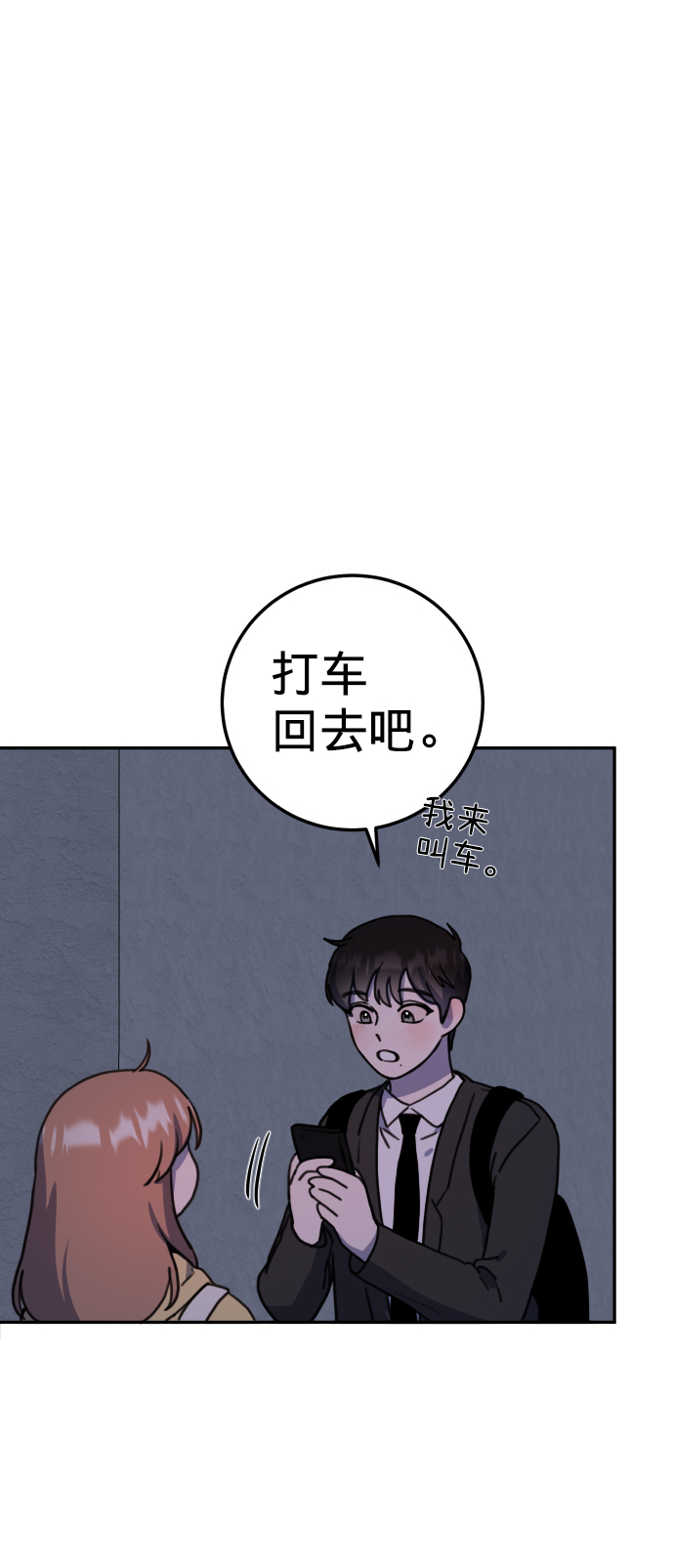 第5话20