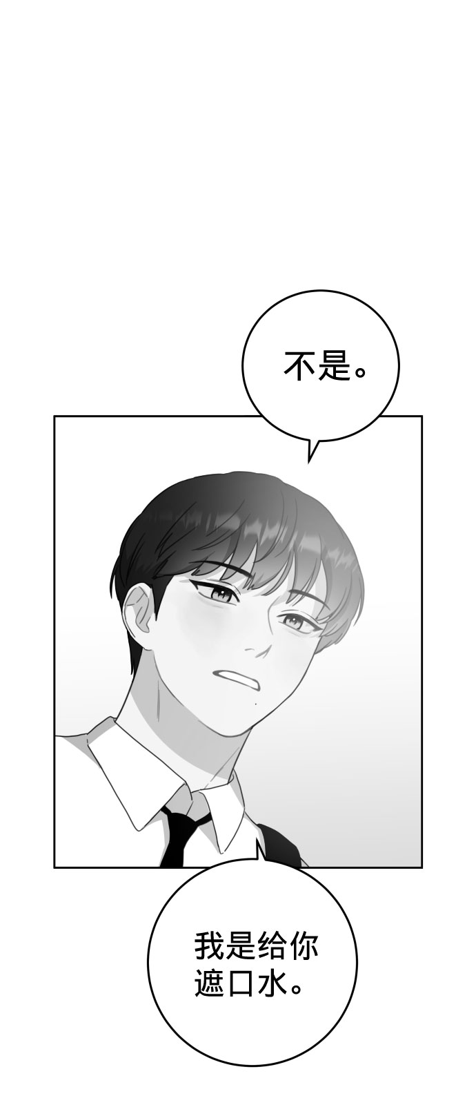第16话70
