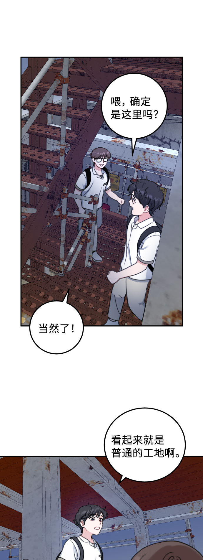 番外篇 121