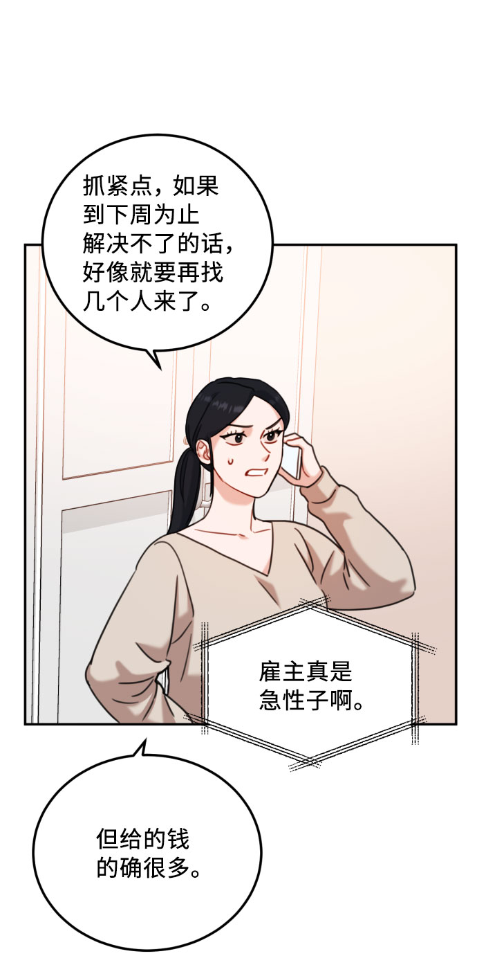 第41话45