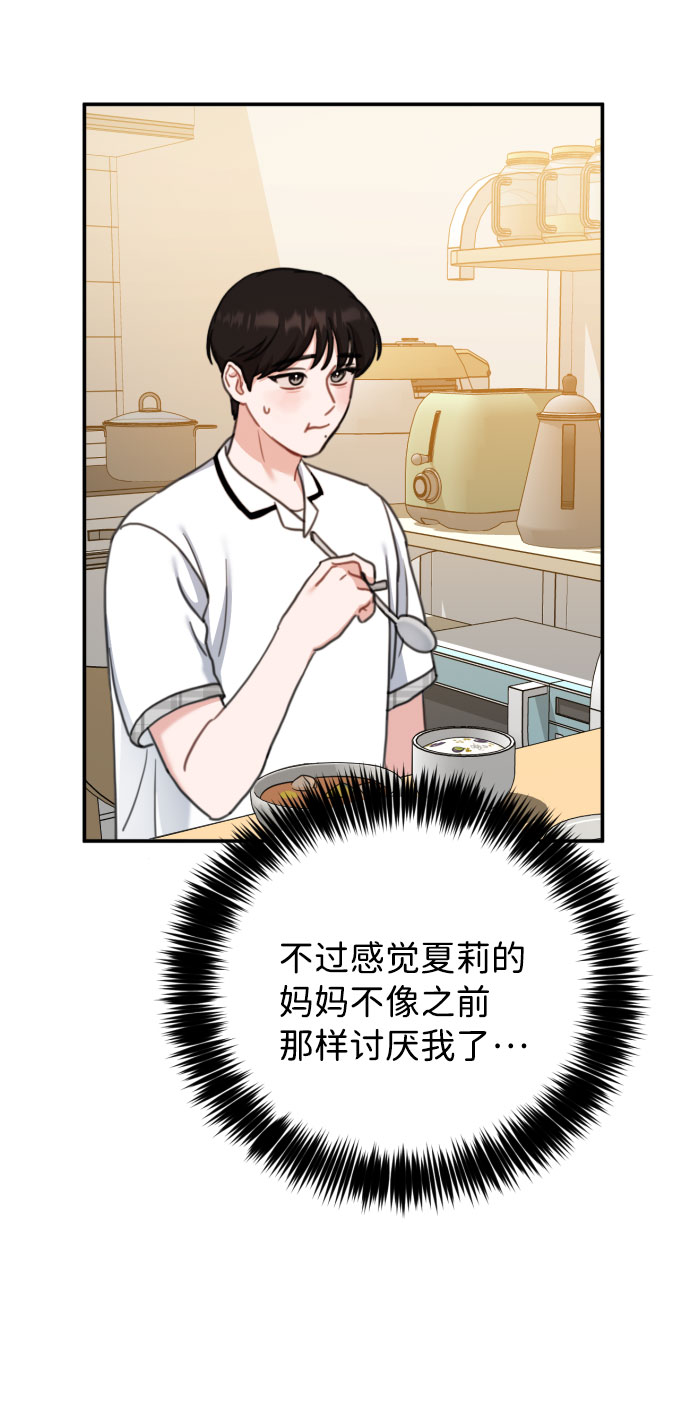番外篇 154