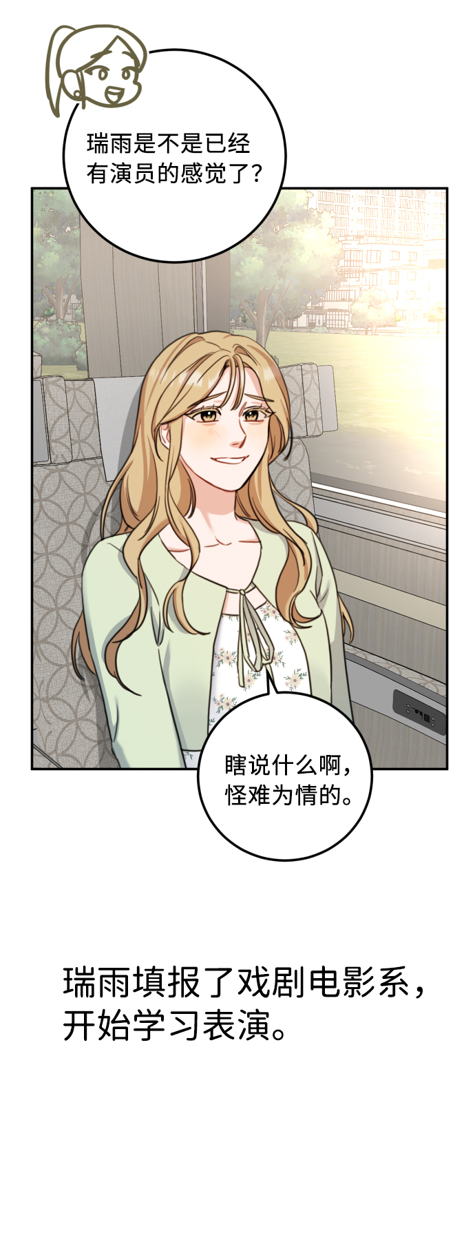 番外篇 238