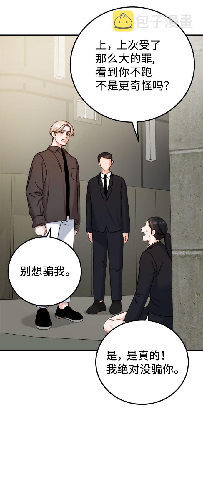 第37话31
