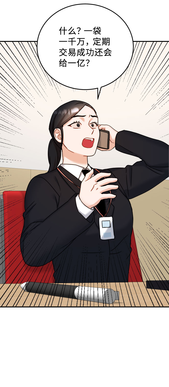第33话5