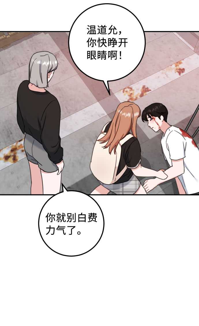 第54话5