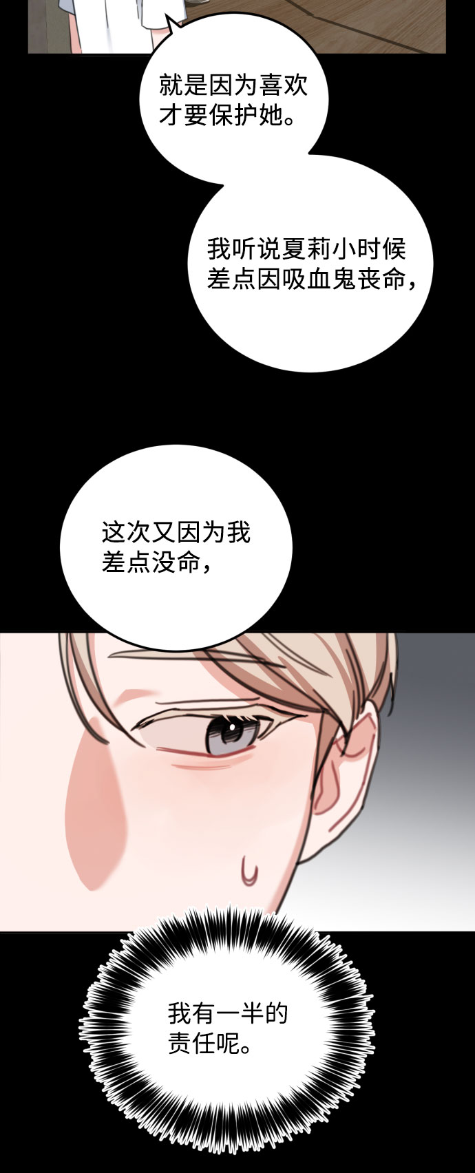 最终话25