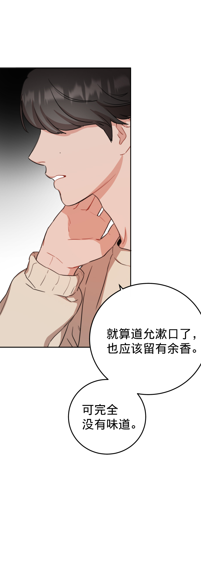 第5话87