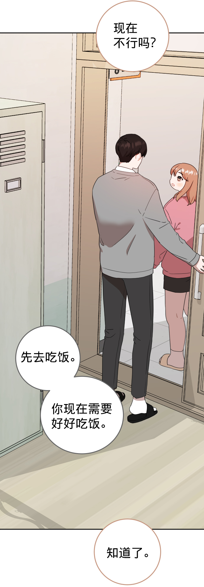 第6话75