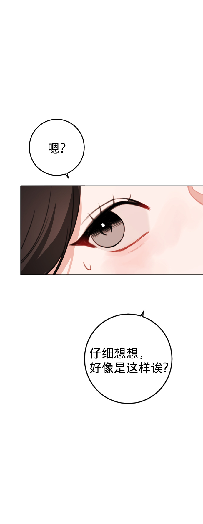 第5话86