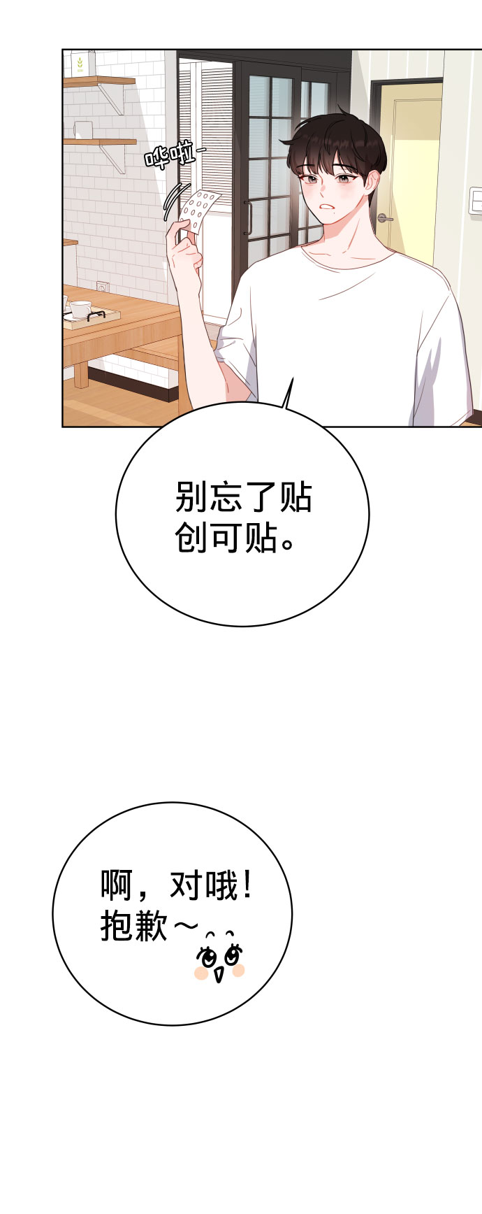 第1话30