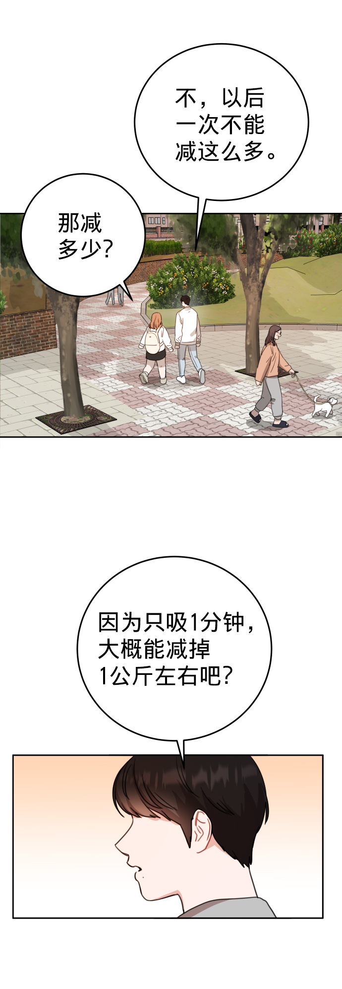 第11话51
