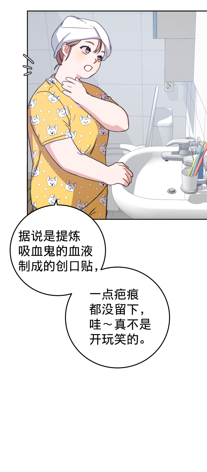第5话54