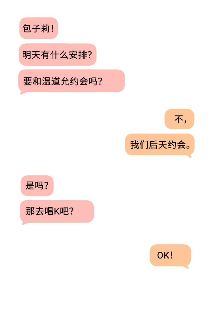 第53话30