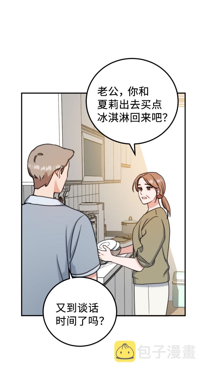 番外篇 156