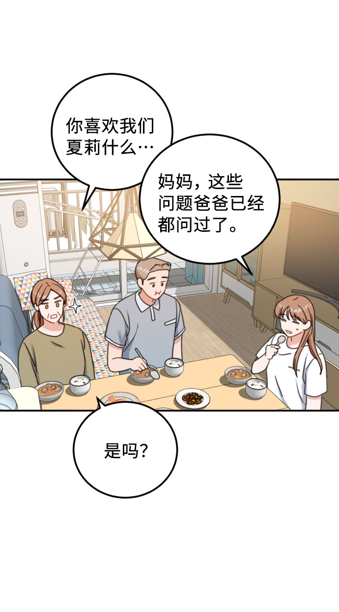 番外篇 153