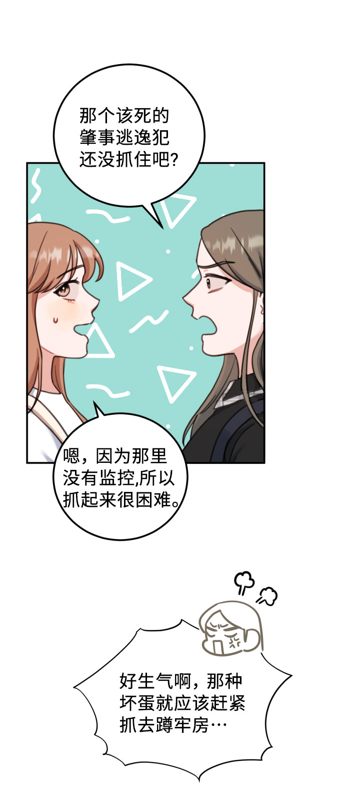 番外篇 14