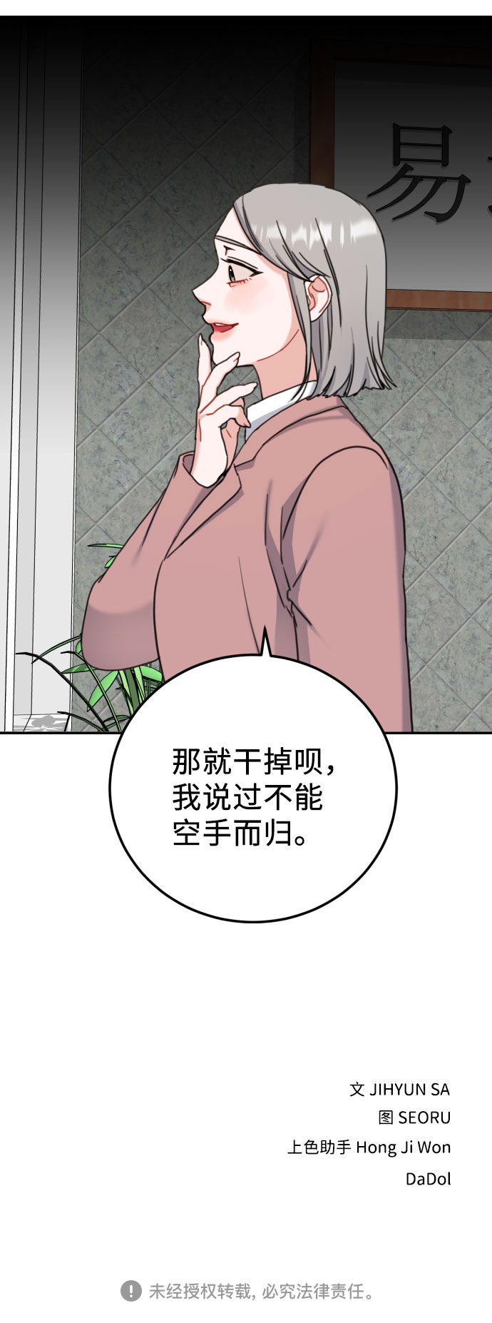 第51话58