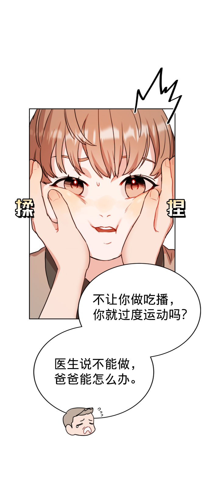 第2话9