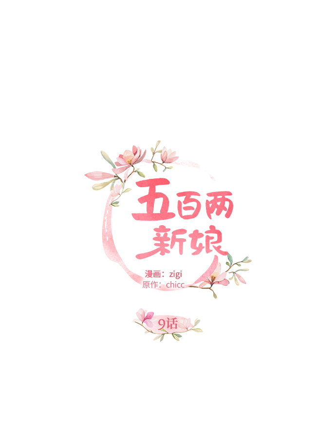 第9话8