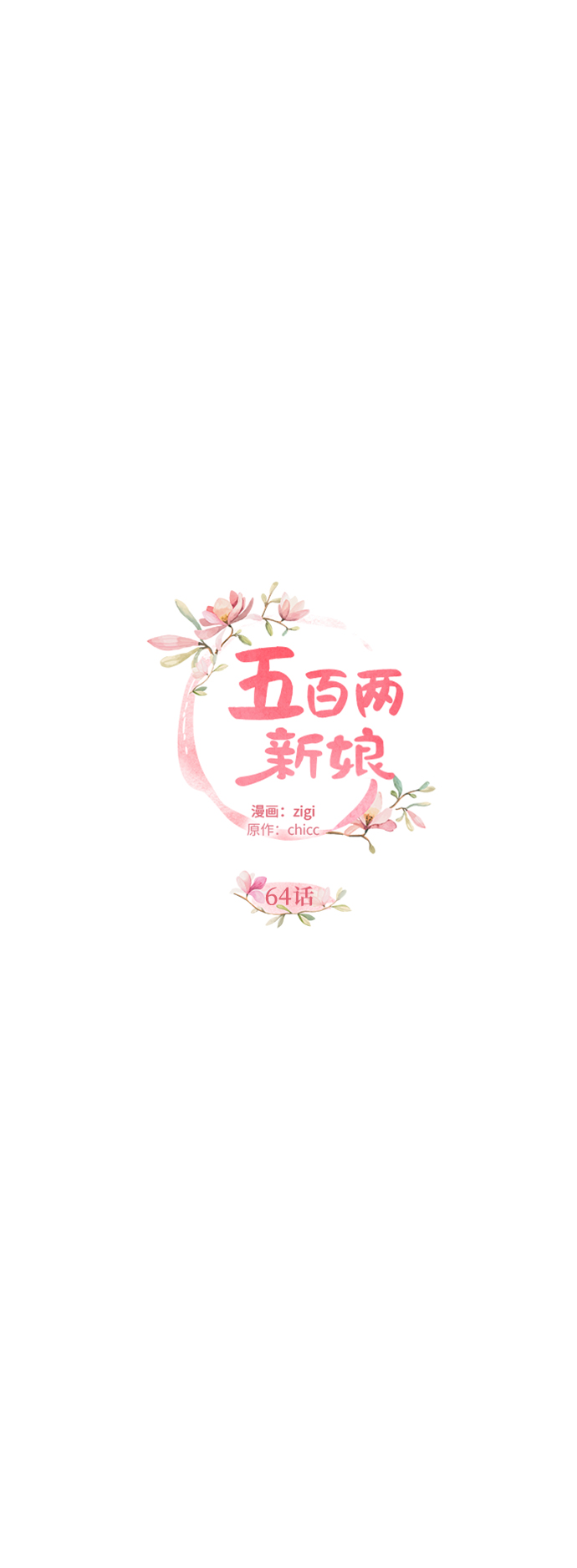 第64话22