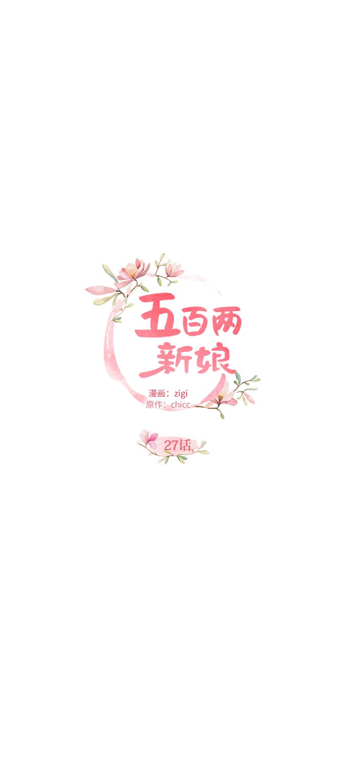 第27话5