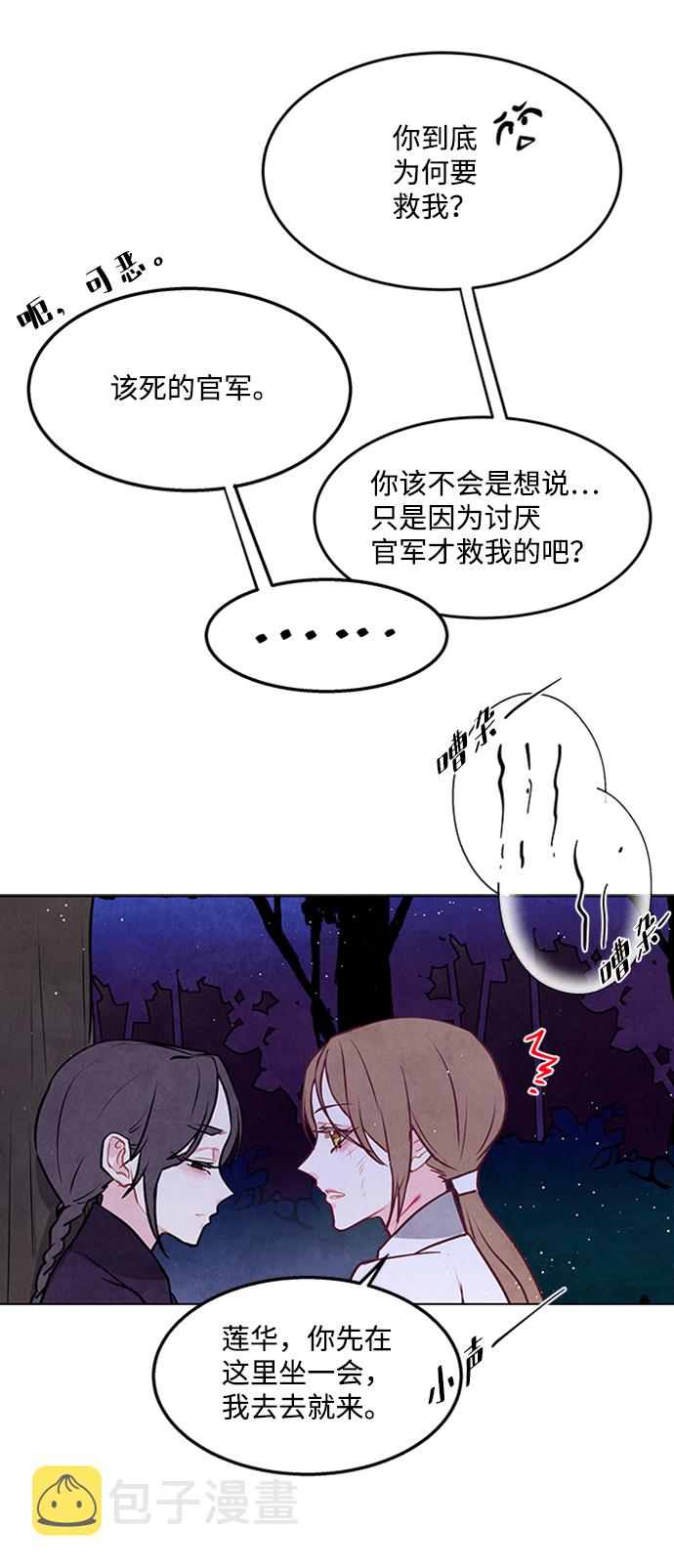 第53话59