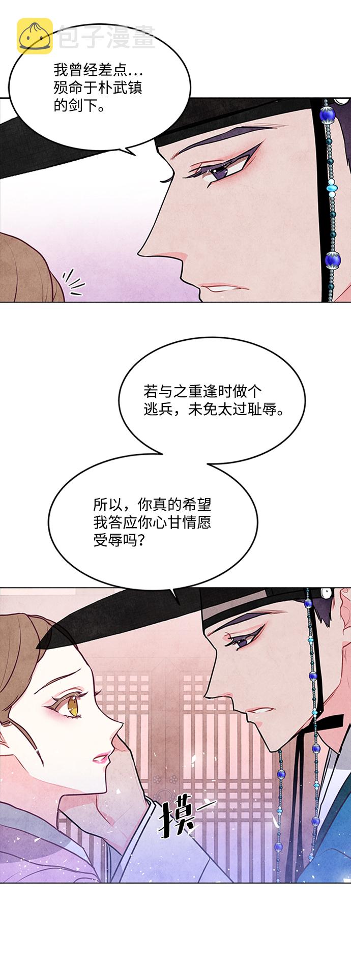 第41话6