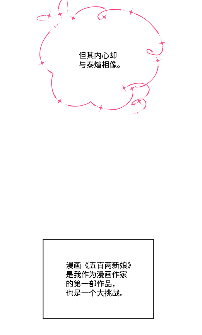 【免费】後记27