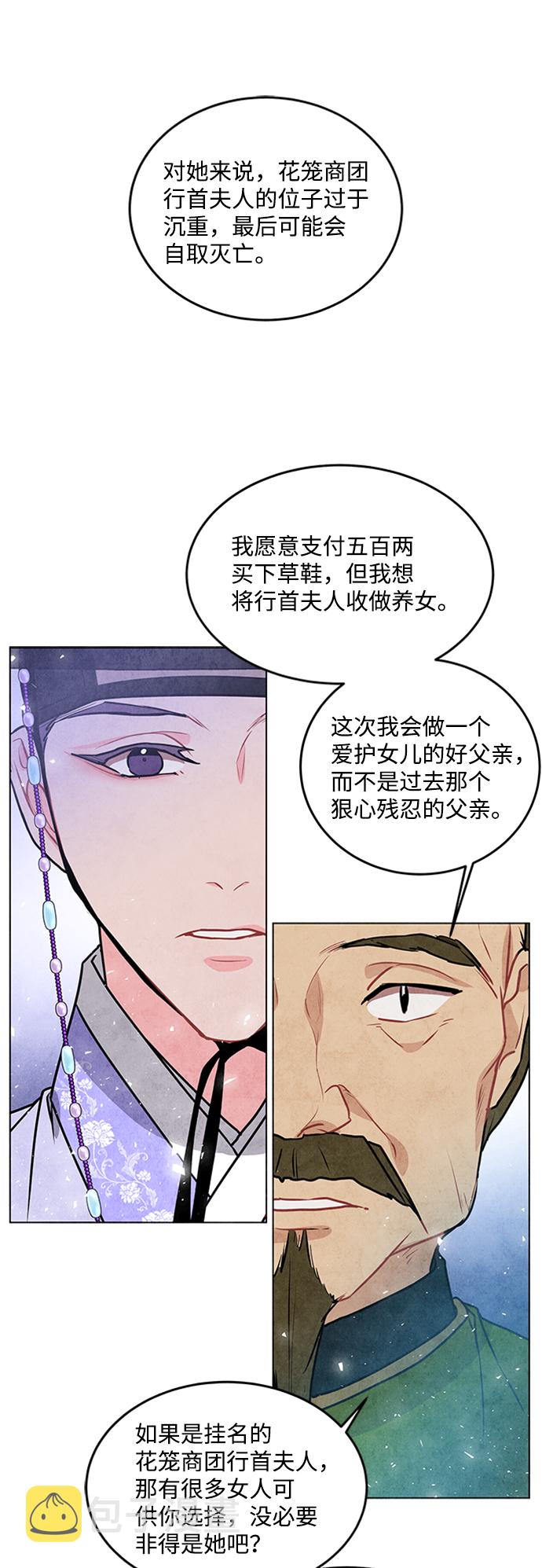 第31话34