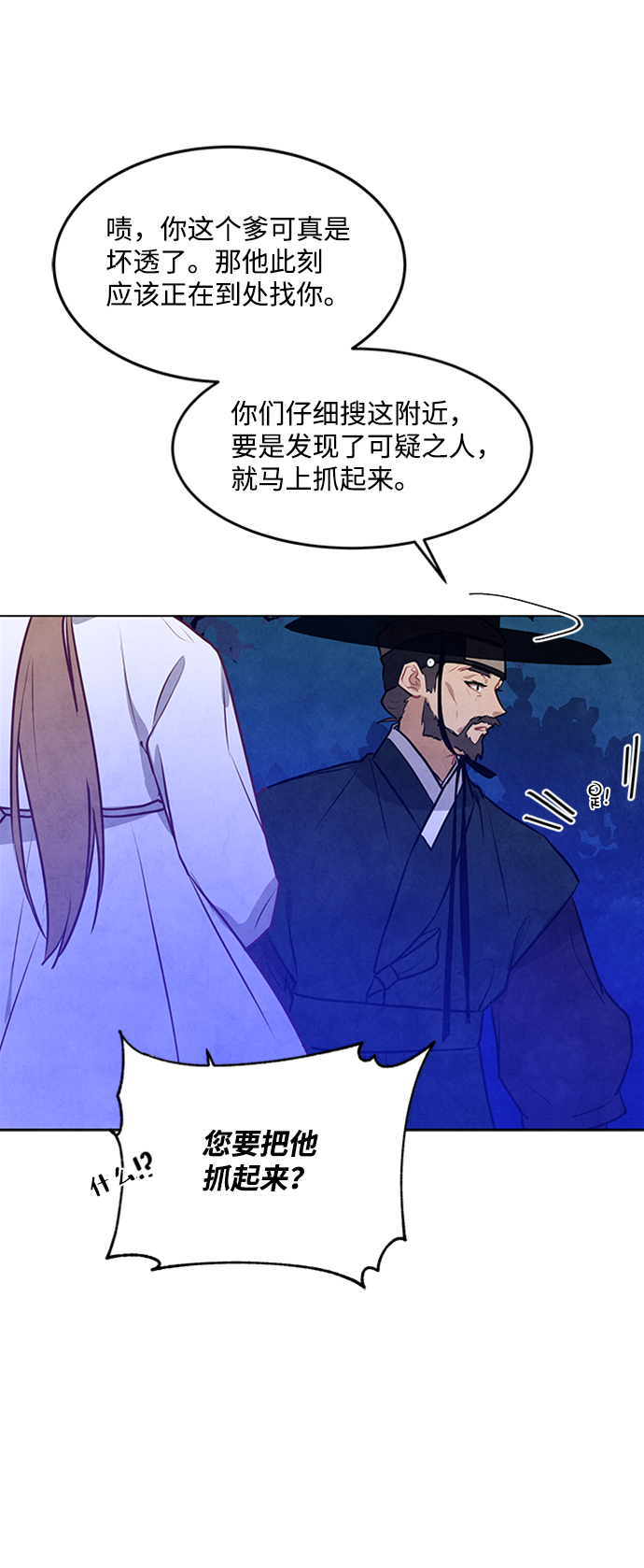 第53话6