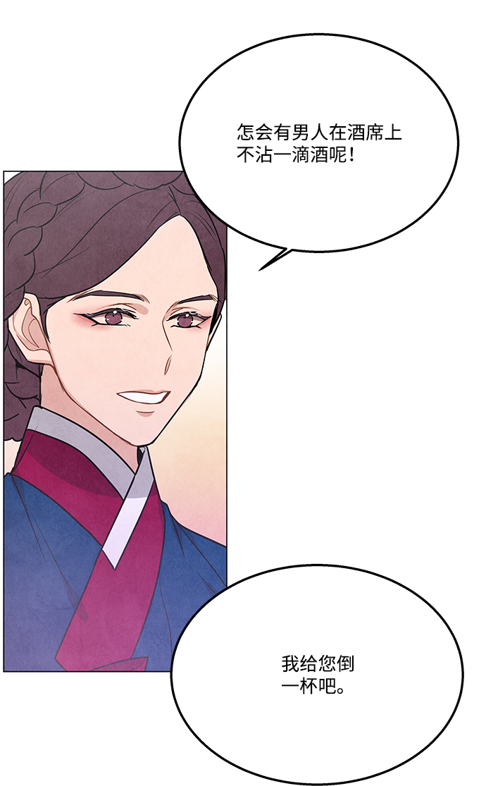 外传 02话29