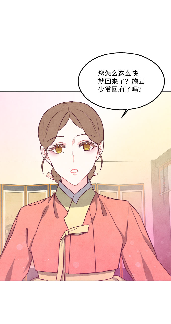 第79话26