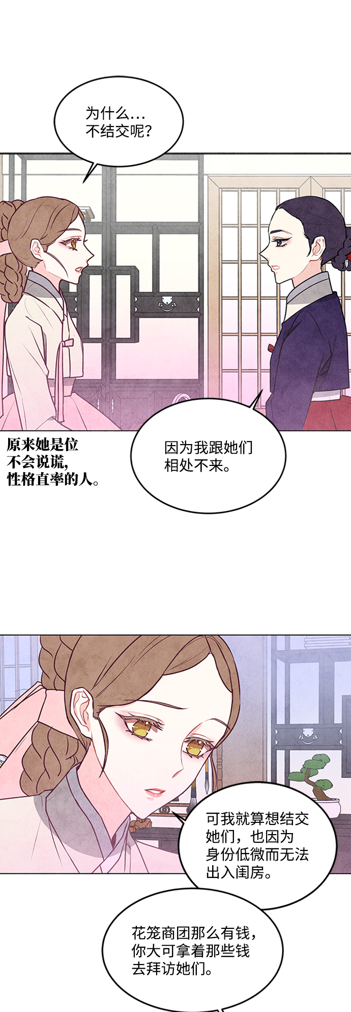 第34话29