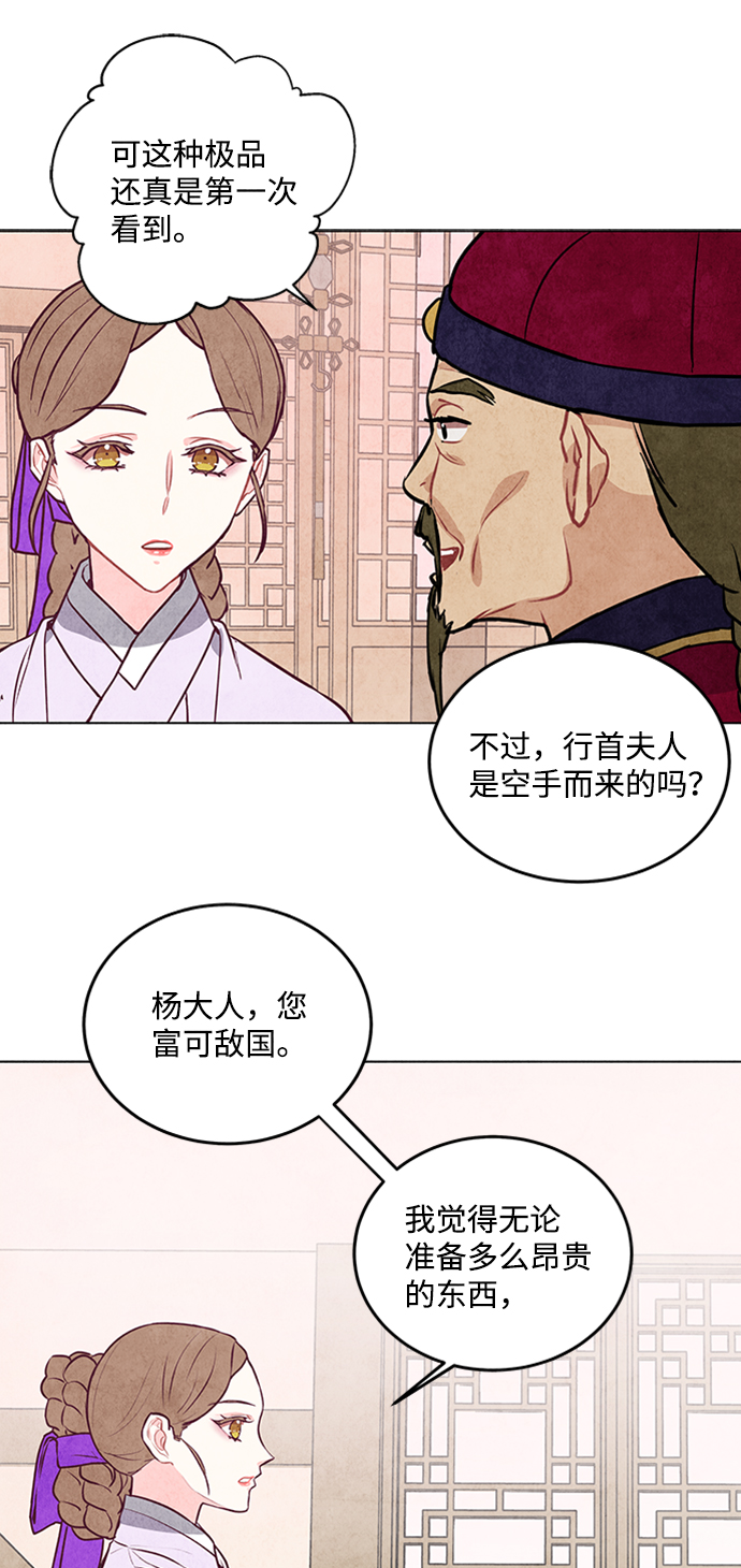 第23话29