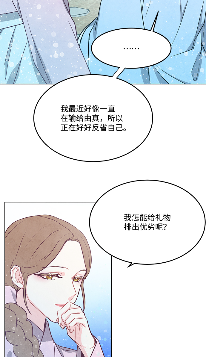 外传 04话46