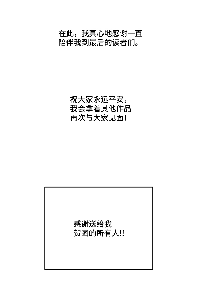 【免费】後记29
