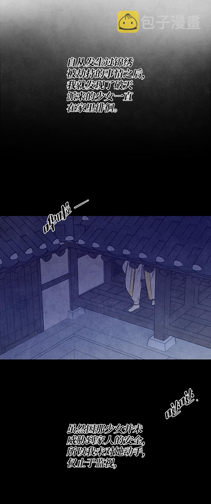第77话29