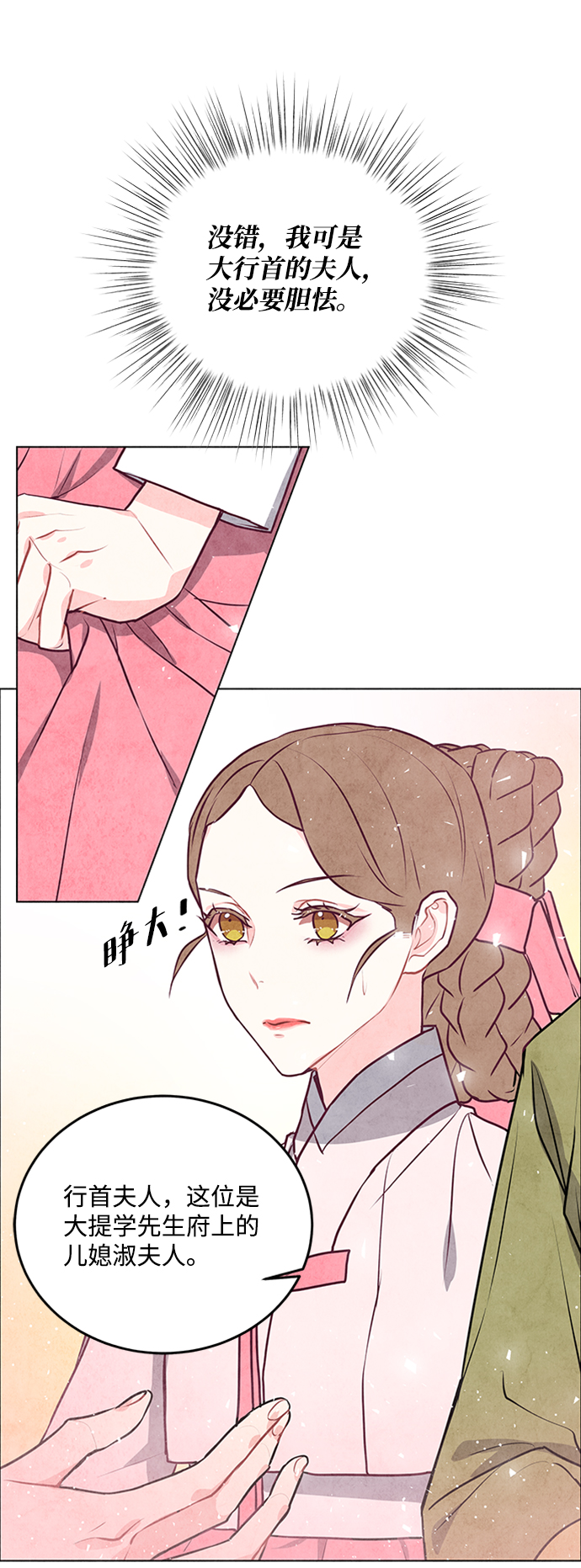第41话26
